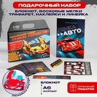 Подарочный набор блокнот-раскраска, трафарет, наклейки  и восковые мелки "Юному герою" 9893127 - фото 2127762