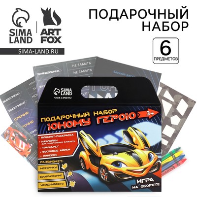 Подарочный набор, блокнот-раскраска, трафарет, наклейки и восковые мелки «Юному герою»
