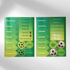 Канцелярский набор: блокнот-раскраска, трафарет, наклейки и восковые мелки «Футбол» - Фото 3