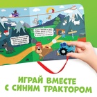 Книжка с липучками «Большое путешествие Синего трактора», 12 стр., Синий трактор - Фото 4