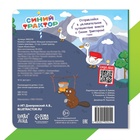 Книжка с липучками «Большое путешествие Синего трактора», 12 стр., Синий трактор - Фото 6