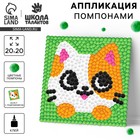 Картина помпонами «Милый котик», 20×20 см - Фото 1