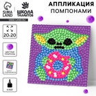 Картина помпонами «Чудик», 20×20 см - Фото 1