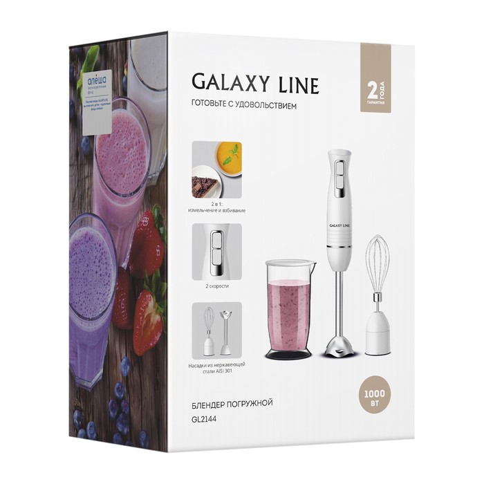 Блендер Galaxy LINE GL 2144, погружной, 1000 Вт, 0.7 л, 2 скорости, белый
