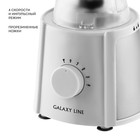 Блендер Galaxy LINE GL 2162, стационарный, 700 Вт, 1.5 л, 4 скорости, белый - фото 8984955