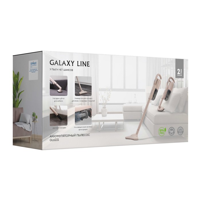 Пылесос Galaxy LINE GL 6221, ручной, 130/30 Вт, 0.3 л, бежевый