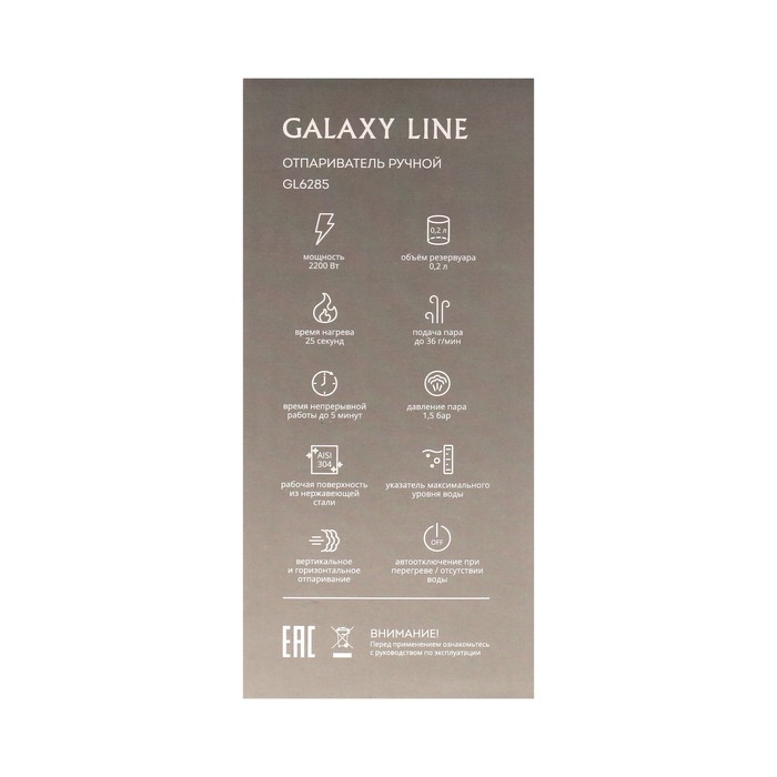 Отпариватель Galaxy LINE GL 6285, ручной, 2200 Вт, 200 мл, 36 г/мин, 1.8 м, розовый - фото 51530542