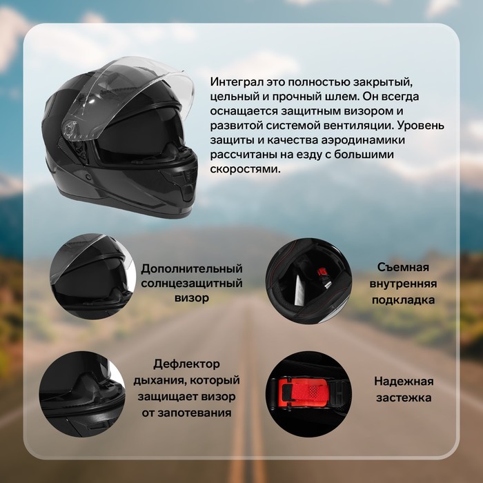 Шлем интеграл с двумя визорами, размер XL, модель BLD-M67E, черный глянцевый