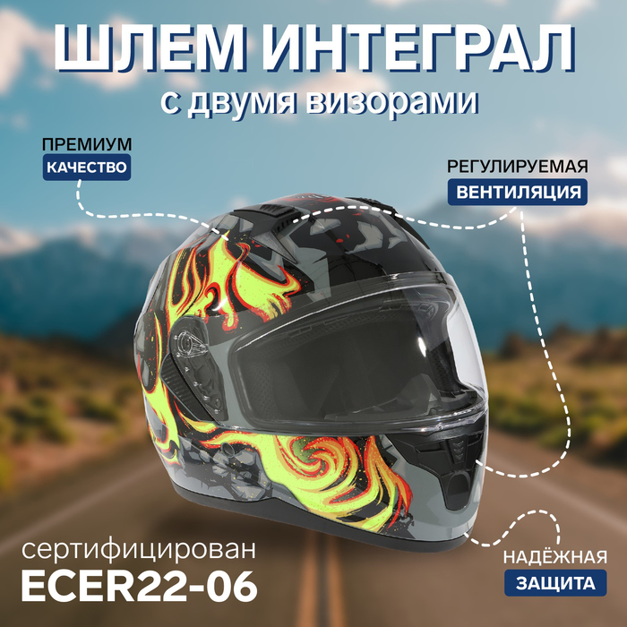 

Шлем интеграл с двумя визорами, размер XS (53-54), модель BLD-M67E, черно-желтый