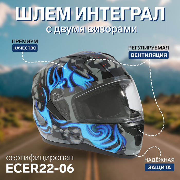 Шлем интеграл с двумя визорами, размер L, модель BLD-M67E, черно-синий