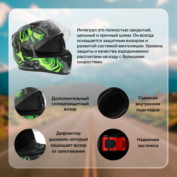 Шлем интеграл с двумя визорами, размер M, модель BLD-M67E, черно-зеленый