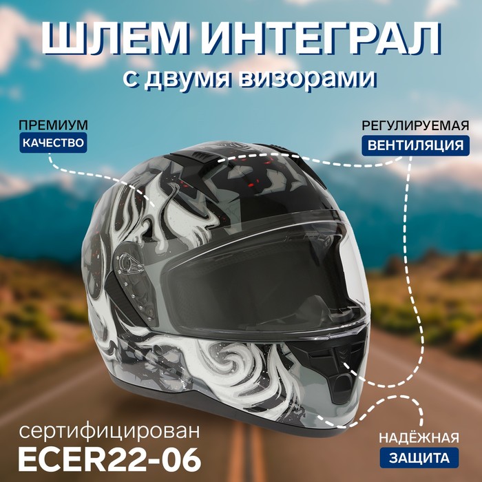 

Шлем интеграл с двумя визорами, размер M (57-58), модель BLD-M67E, черно-серый