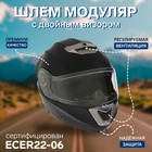 Шлем модуляр с двумя визорами, размер M (57-58), модель - BLd=160E, черный матовый - Фото 1