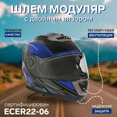 Шлем модуляр с двумя визорами, размер XL (60-61), модель - BLd=160E, черно-синий