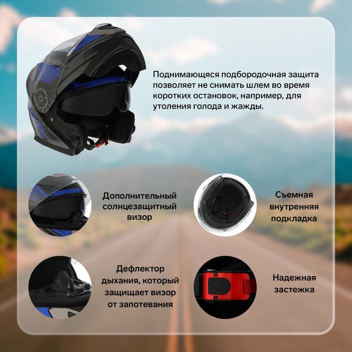 Шлем модуляр с двумя визорами, размер XXL, модель - BLD-160E, черно-синий