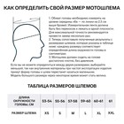 Шлем модуляр с двумя визорами, размер XXL (61), модель - BLD-160E, черно-синий 9845783 - фото 2558489