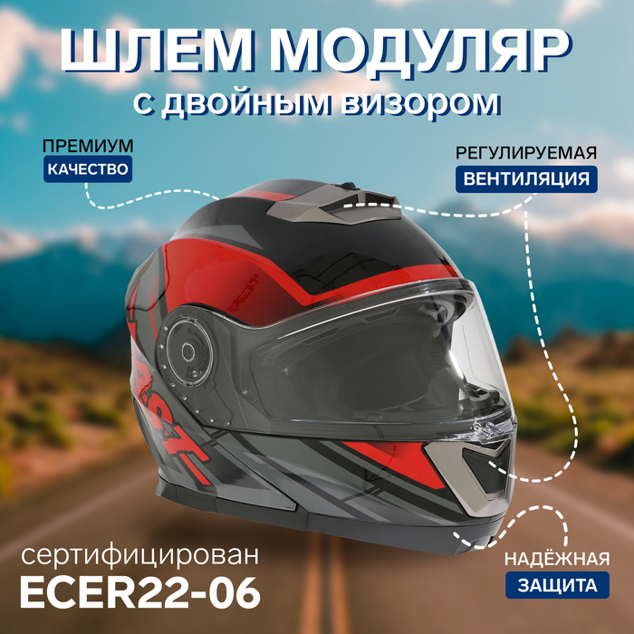 Шлем модуляр с двумя визорами, размер L, модель - BLD-160E, черно-красный