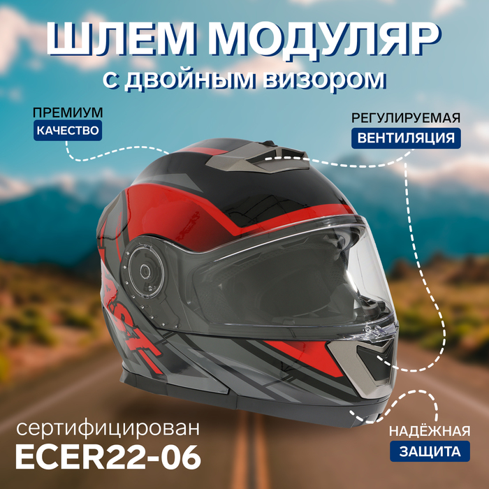 

Шлем модуляр с двумя визорами, размер L (59-60), модель - BLD-160E, черно-красный