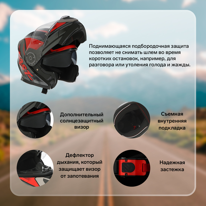 Шлем модуляр с двумя визорами, размер XXL (61), модель - BLD-160E, черно-красный - фото 1928494123