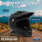 Шлем кроссовый, размер M (57-58), модель - BLD-819-7, черный глянцевый - фото 321111544