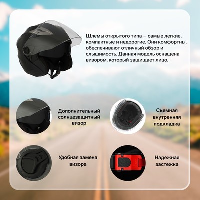 Шлем открытый с двумя визорами, размер L (59-60), модель - BLd=708E, черный матовый