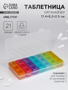 Таблетница - органайзер «Неделька», съёмные ячейки, утро/день/вечер, 17.4×8.2×2.5 см, 7 контейнеров по 3 секции, разноцветная - Фото 1