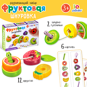 Развивающий набор «Фруктовая шнуровка» 9913343