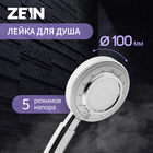 Душевая лейка ZEIN Z3629, 3 режима, d=100 мм, пластик, хром - фото 321111665