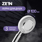 Лейка для душа ZEIN Z3629, 3 режима, d=100 мм, пластик, хром - Фото 1