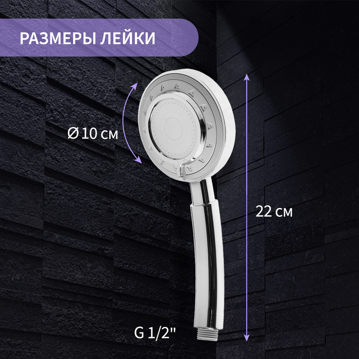 Душевая лейка ZEIN Z3629, 3 режима, d=100 мм, пластик, хром