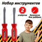 Набор инструментов «Отвертки», 2 штуки - Фото 1
