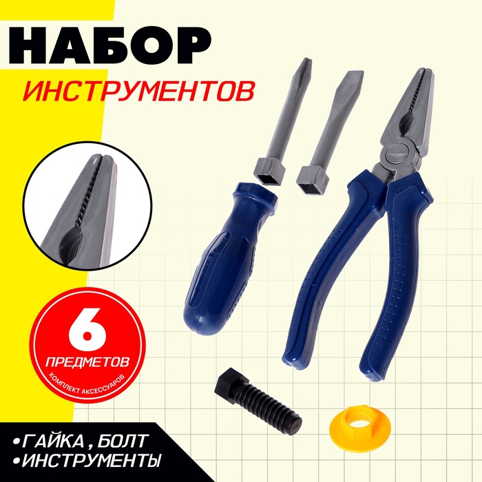 Набор инструментов «Слесарь», 6 элементов, цвет МИКС - Фото 1