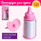 Набор аксессуаров для пупса «Милый малыш» - Фото 1