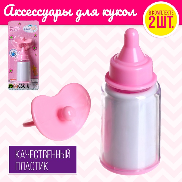 Набор аксессуаров для пупса «Милый малыш» - Фото 1