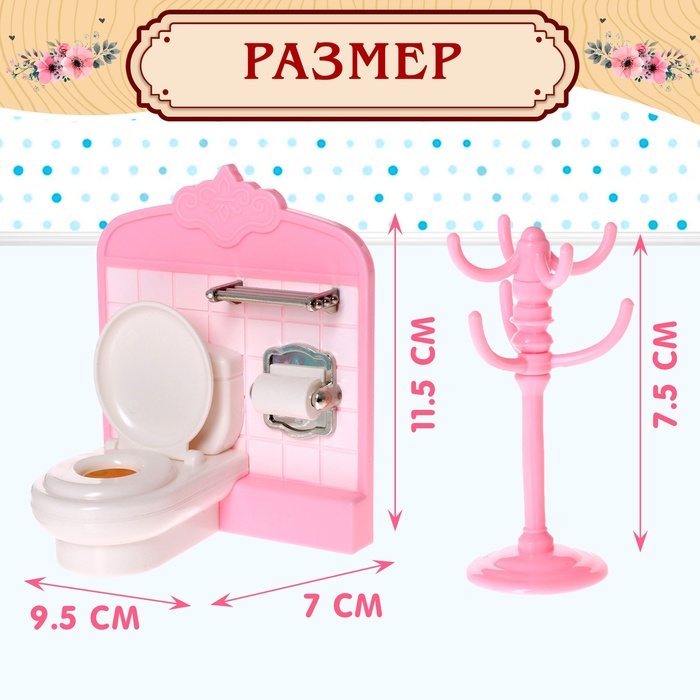 Игровой набор мебели для кукол «Семейная усадьба: ванная комната»