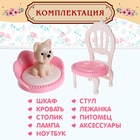 Игровой набор мебели для кукол «Семейная усадьба: спальная комната» - Фото 4