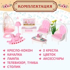 Игровой набор мебели для кукол «Семейная усадьба: гостиная» - Фото 5