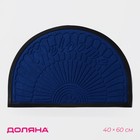 Коврик придверный полукруглый Доляна Welcome арки, 40×60 см, с окантовкой, цвет синий - фото 8526927