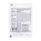 Семена Двурядник тонколистный «Рокет», рукола, 0.5 г, «Гавриш» - Фото 2