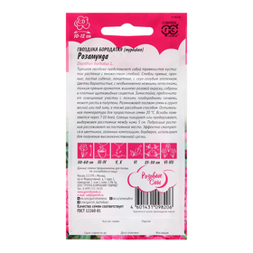 Семена Гвоздика "Розамунда", ц/п,  0,1 г,