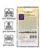 Семена Виола "Сорбет XP Парпл", ц/п,  F1, 4 шт. - фото 35672936