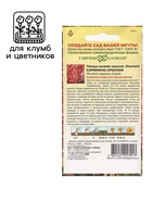 Семена Гейхера "Карминно-красная", ц/п,  0,01 г (комплект 2 шт) - фото 37358394