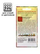 Семена Гравилат "Огненный шар", ц/п,  0,05 г 10181031 - фото 13754321