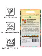 Семена Арктотис "Арлекин", ц/п,  0,2 г 10181073