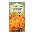 Семена Бархатцы "Фантастика", оранжевая, 0,1 г - фото 321054345