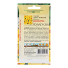 Семена Георгина "Лента", ц/п,  золотая, 0,2 г 10181109