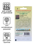 Семена Гипсофила "Кармин", ц/п,  0,1 г (комплект 3 шт) - фото 33075183
