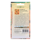 Семена Диморфотека "Тетра Голиаф", ц/п,  0,1 г - фото 23669279