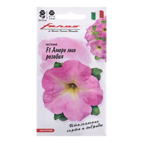 Семена Петуния "Аморе мио", розовая , F1, 7 шт.