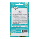 Семена Чабер "Горный", ц/п,  0,1 г 10181221